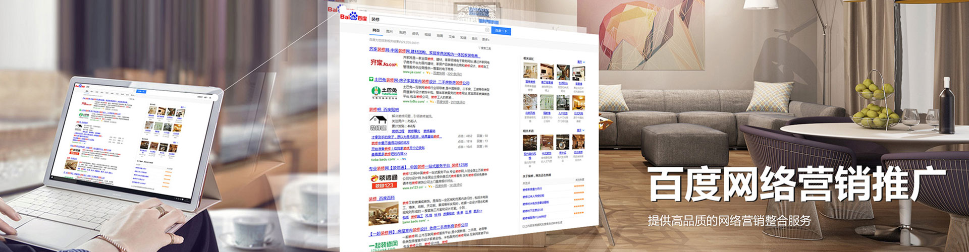 旗津百度竞价运营